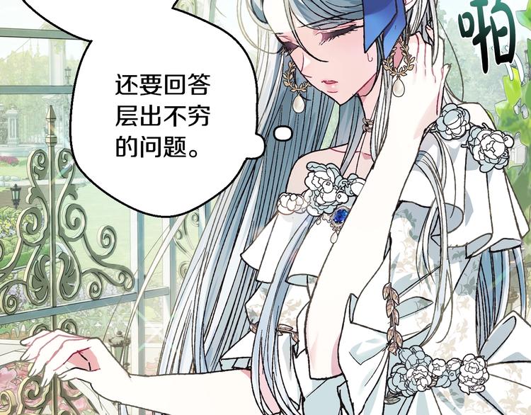 《爸，这个婚我不结！》漫画最新章节第25话 像天使一样免费下拉式在线观看章节第【190】张图片