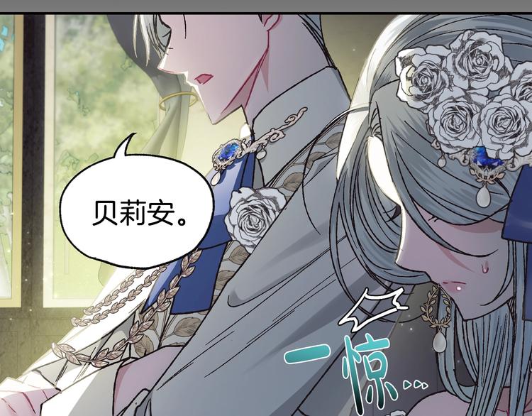 《爸，这个婚我不结！》漫画最新章节第25话 像天使一样免费下拉式在线观看章节第【28】张图片