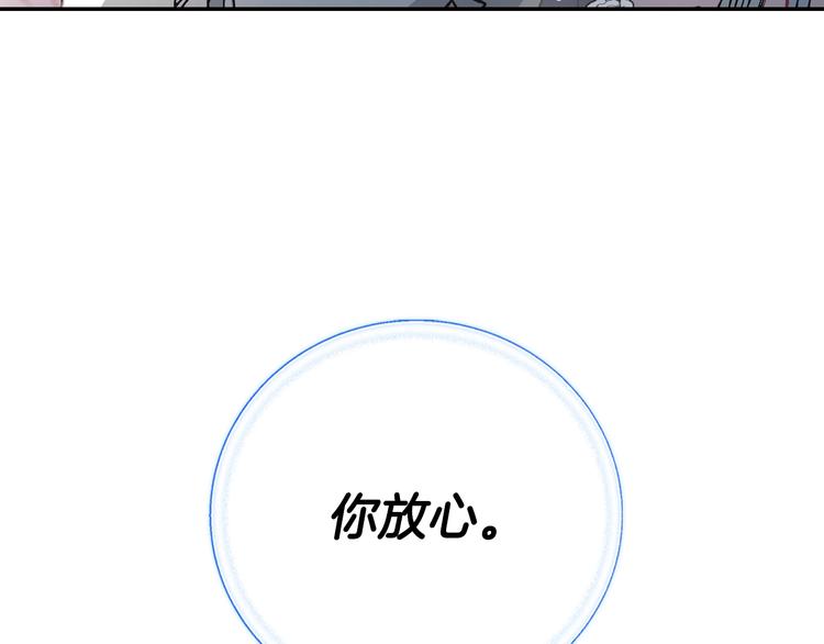 《爸，这个婚我不结！》漫画最新章节第25话 像天使一样免费下拉式在线观看章节第【29】张图片