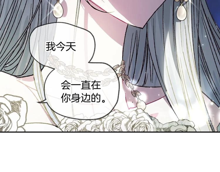 《爸，这个婚我不结！》漫画最新章节第25话 像天使一样免费下拉式在线观看章节第【31】张图片