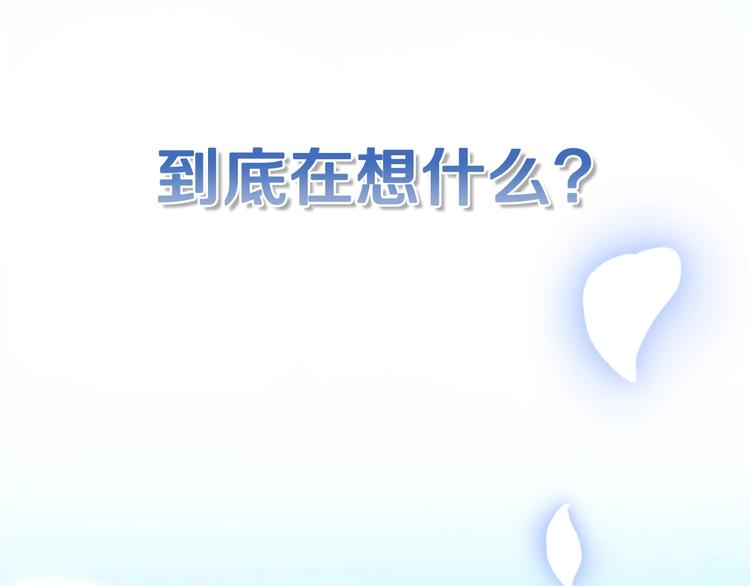 《爸，这个婚我不结！》漫画最新章节第25话 像天使一样免费下拉式在线观看章节第【37】张图片