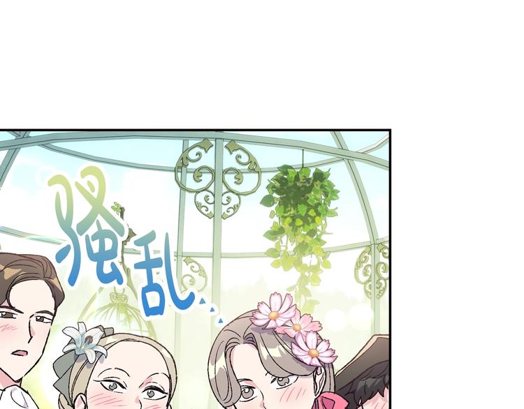 《爸，这个婚我不结！》漫画最新章节第25话 像天使一样免费下拉式在线观看章节第【41】张图片