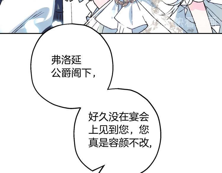 《爸，这个婚我不结！》漫画最新章节第25话 像天使一样免费下拉式在线观看章节第【47】张图片