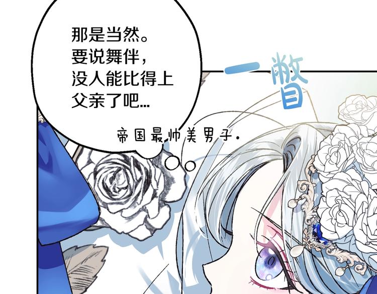 《爸，这个婚我不结！》漫画最新章节第25话 像天使一样免费下拉式在线观看章节第【50】张图片