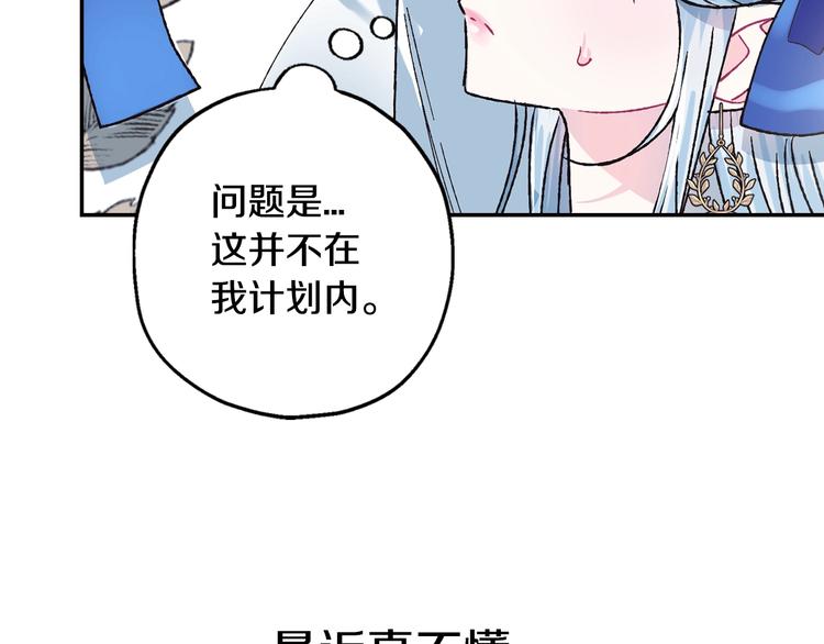 《爸，这个婚我不结！》漫画最新章节第25话 像天使一样免费下拉式在线观看章节第【51】张图片