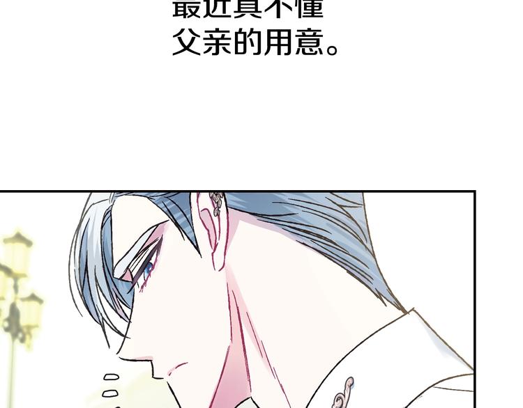 《爸，这个婚我不结！》漫画最新章节第25话 像天使一样免费下拉式在线观看章节第【52】张图片