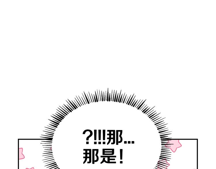 《爸，这个婚我不结！》漫画最新章节第25话 像天使一样免费下拉式在线观看章节第【65】张图片