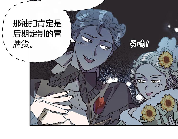 《爸，这个婚我不结！》漫画最新章节第25话 像天使一样免费下拉式在线观看章节第【75】张图片