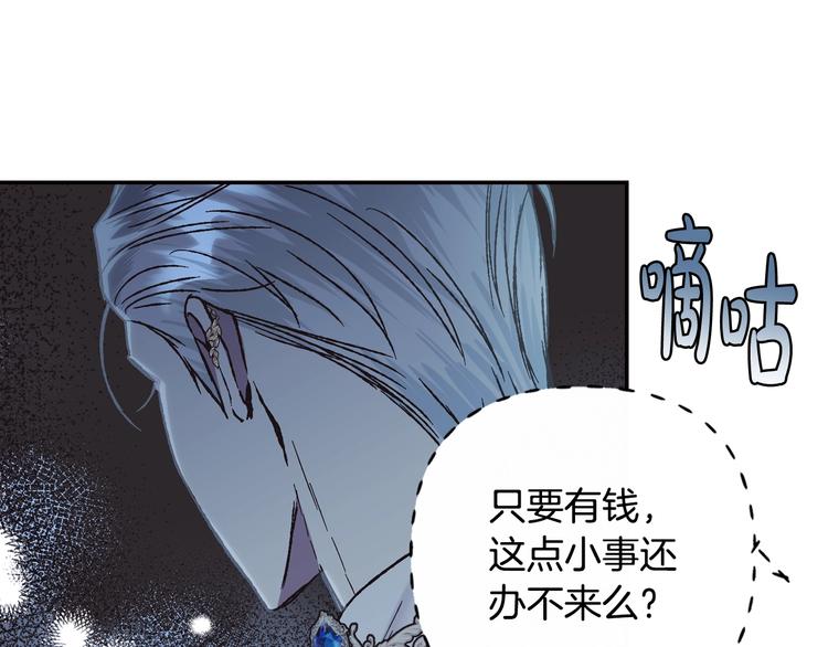 《爸，这个婚我不结！》漫画最新章节第25话 像天使一样免费下拉式在线观看章节第【76】张图片