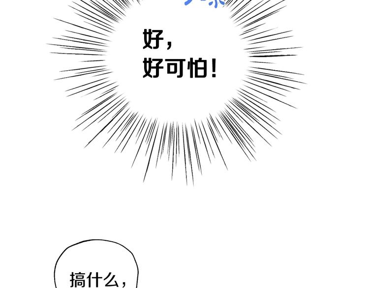 《爸，这个婚我不结！》漫画最新章节第25话 像天使一样免费下拉式在线观看章节第【86】张图片