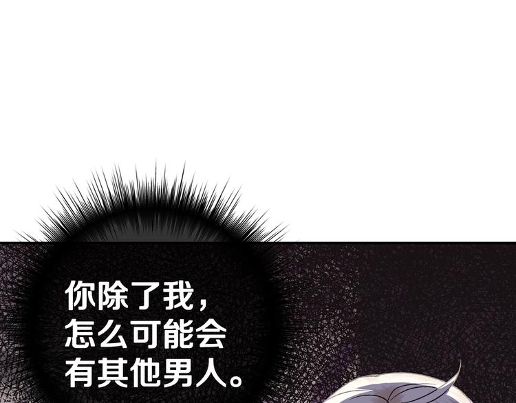 《爸，这个婚我不结！》漫画最新章节第25话 像天使一样免费下拉式在线观看章节第【90】张图片