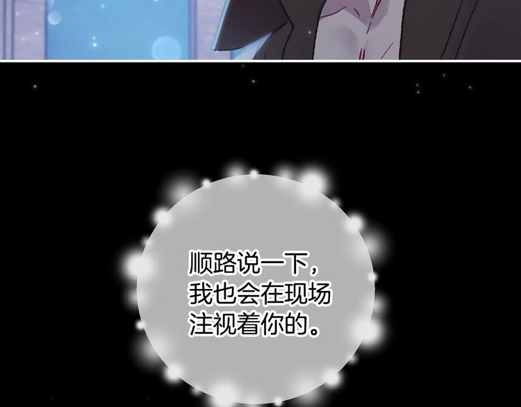 《爸，这个婚我不结！》漫画最新章节第26话 可以跳一支舞吗？免费下拉式在线观看章节第【10】张图片