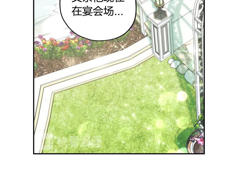 《爸，这个婚我不结！》漫画最新章节第26话 可以跳一支舞吗？免费下拉式在线观看章节第【103】张图片