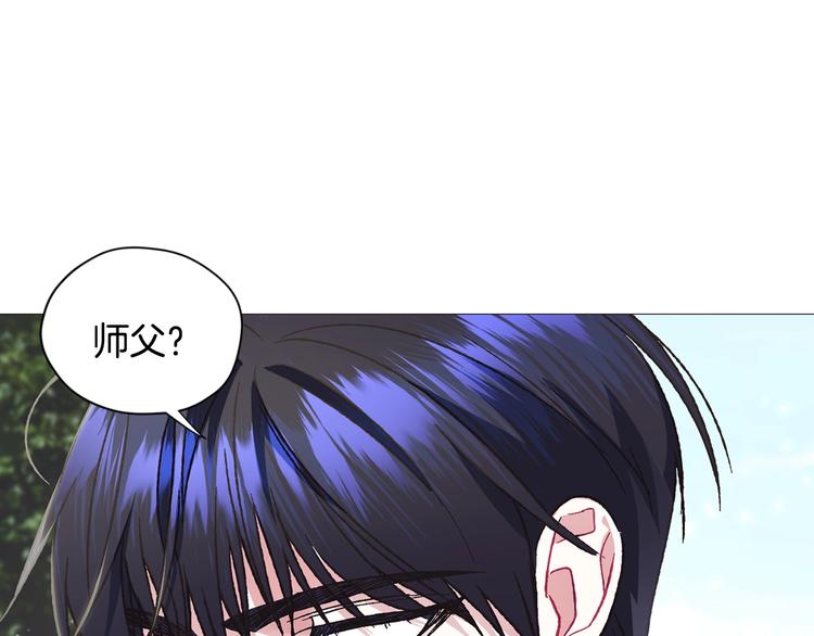 《爸，这个婚我不结！》漫画最新章节第26话 可以跳一支舞吗？免费下拉式在线观看章节第【104】张图片