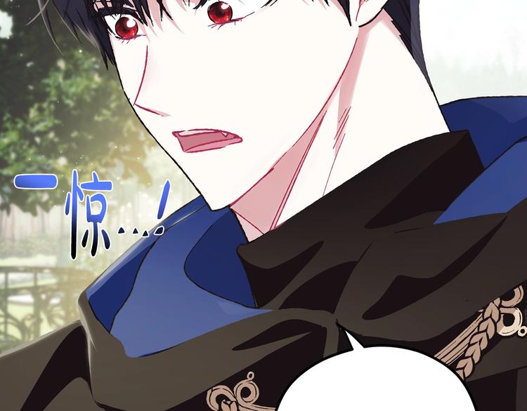 《爸，这个婚我不结！》漫画最新章节第26话 可以跳一支舞吗？免费下拉式在线观看章节第【105】张图片