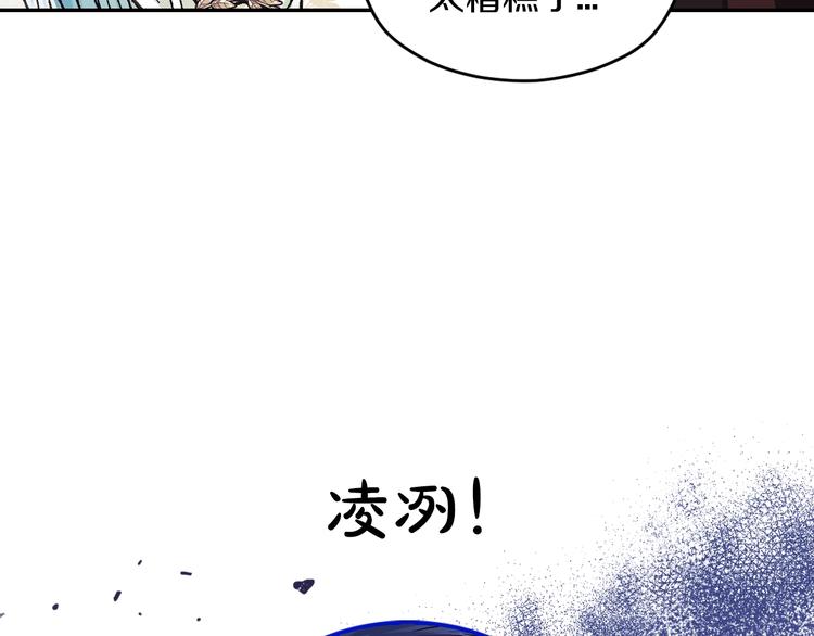 《爸，这个婚我不结！》漫画最新章节第26话 可以跳一支舞吗？免费下拉式在线观看章节第【113】张图片