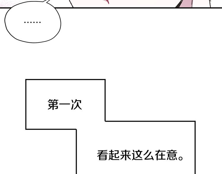 《爸，这个婚我不结！》漫画最新章节第26话 可以跳一支舞吗？免费下拉式在线观看章节第【117】张图片