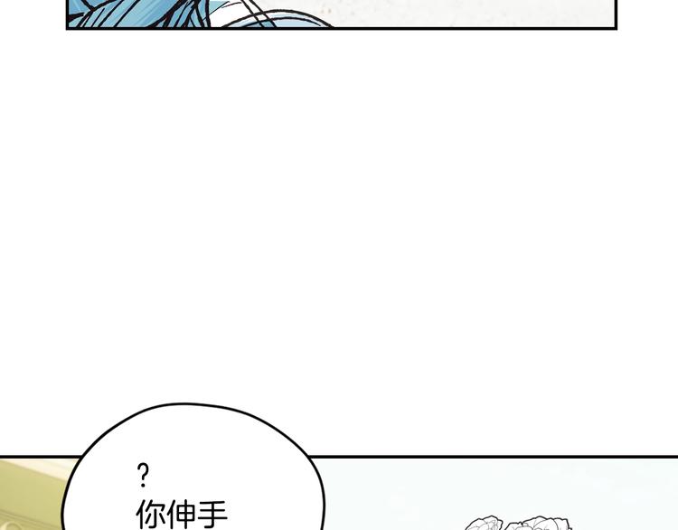 《爸，这个婚我不结！》漫画最新章节第26话 可以跳一支舞吗？免费下拉式在线观看章节第【120】张图片