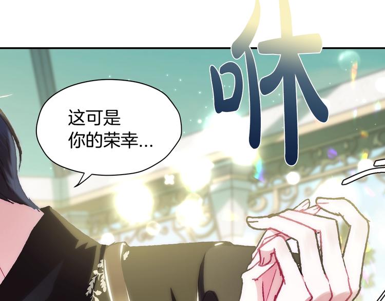 《爸，这个婚我不结！》漫画最新章节第26话 可以跳一支舞吗？免费下拉式在线观看章节第【131】张图片