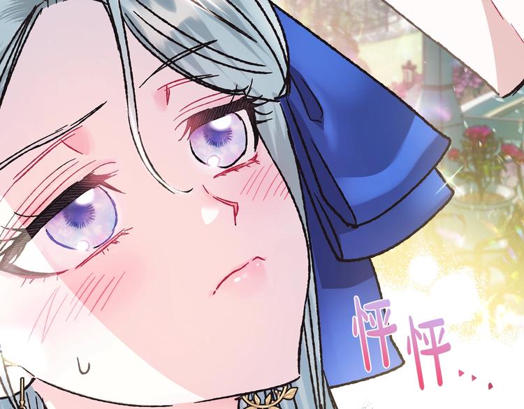 《爸，这个婚我不结！》漫画最新章节第26话 可以跳一支舞吗？免费下拉式在线观看章节第【141】张图片