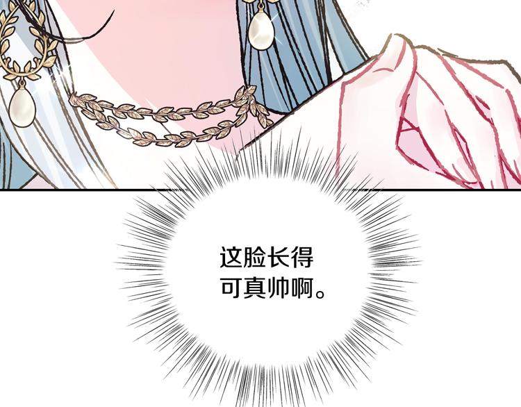 《爸，这个婚我不结！》漫画最新章节第26话 可以跳一支舞吗？免费下拉式在线观看章节第【142】张图片