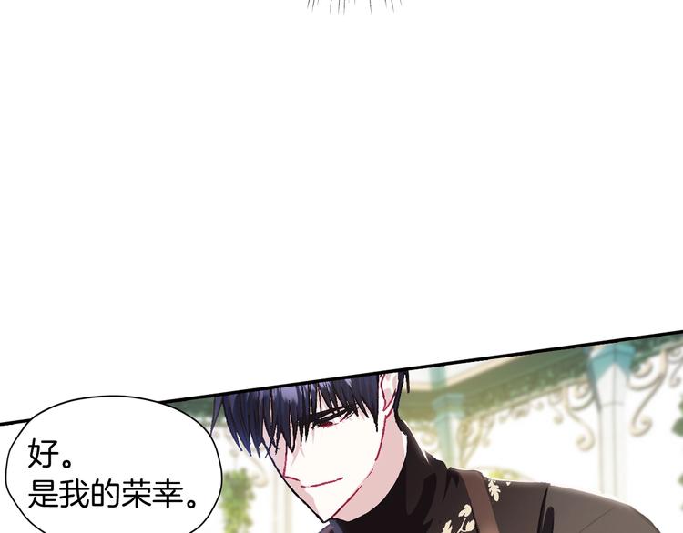 《爸，这个婚我不结！》漫画最新章节第26话 可以跳一支舞吗？免费下拉式在线观看章节第【143】张图片