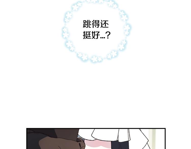 《爸，这个婚我不结！》漫画最新章节第26话 可以跳一支舞吗？免费下拉式在线观看章节第【153】张图片