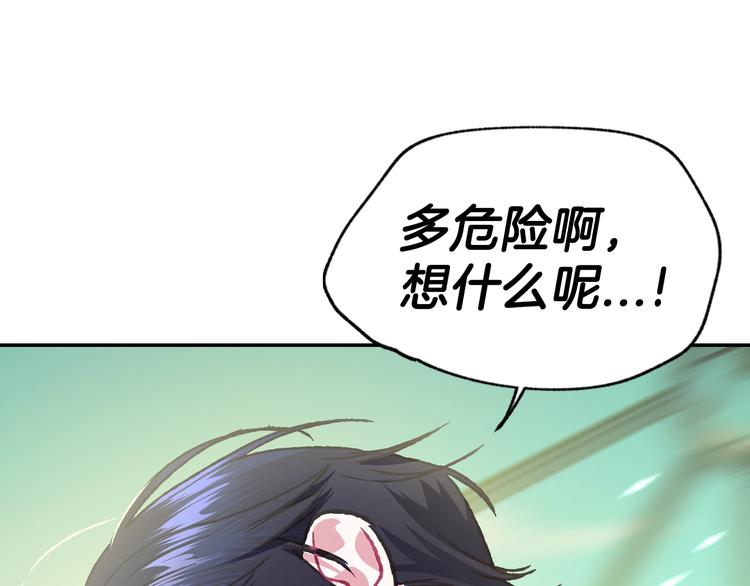 《爸，这个婚我不结！》漫画最新章节第26话 可以跳一支舞吗？免费下拉式在线观看章节第【165】张图片