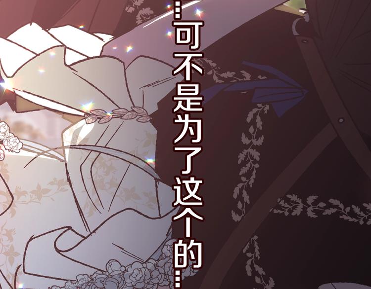 《爸，这个婚我不结！》漫画最新章节第26话 可以跳一支舞吗？免费下拉式在线观看章节第【183】张图片