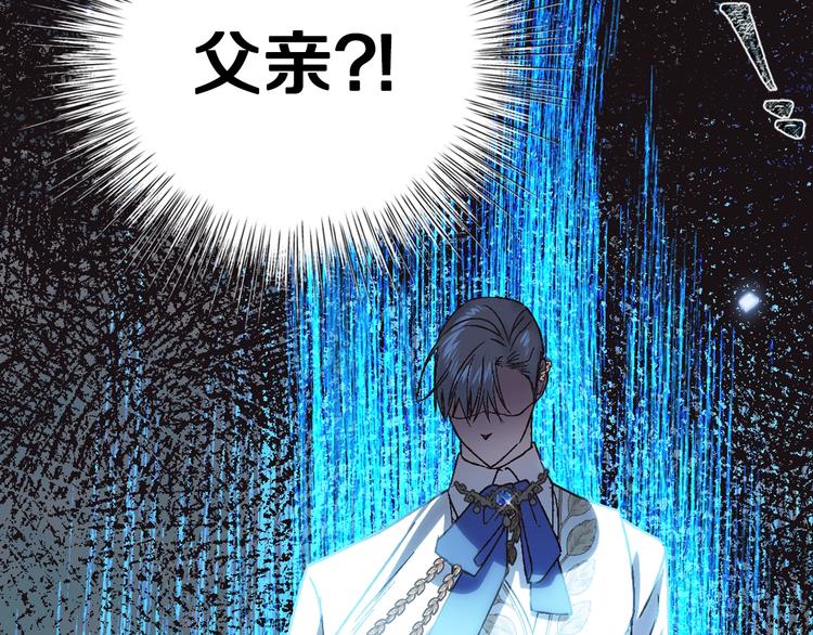 《爸，这个婚我不结！》漫画最新章节第26话 可以跳一支舞吗？免费下拉式在线观看章节第【199】张图片