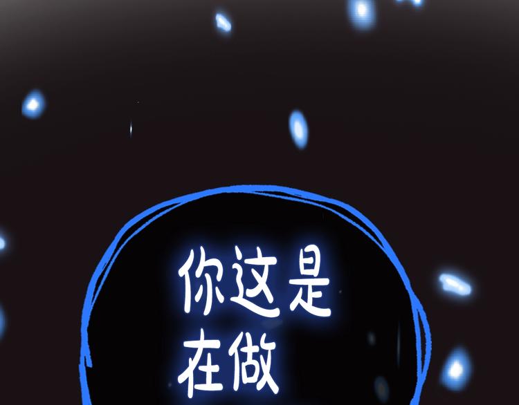 《爸，这个婚我不结！》漫画最新章节第26话 可以跳一支舞吗？免费下拉式在线观看章节第【203】张图片