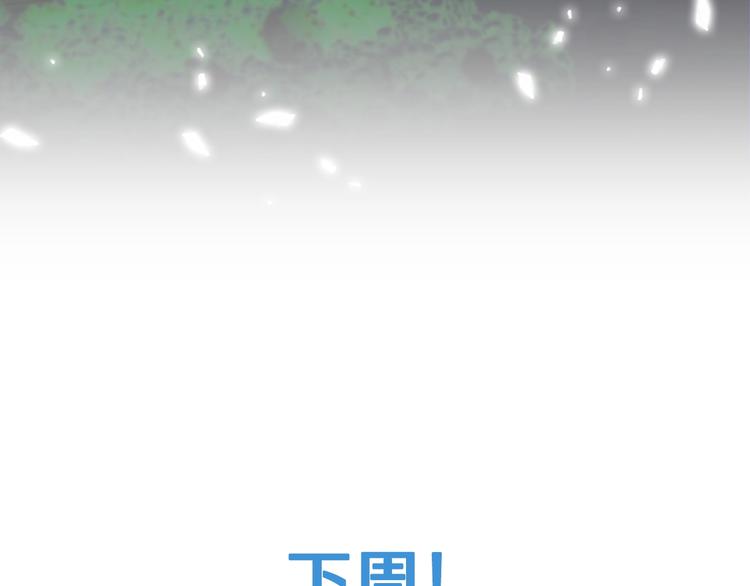 《爸，这个婚我不结！》漫画最新章节第26话 可以跳一支舞吗？免费下拉式在线观看章节第【218】张图片