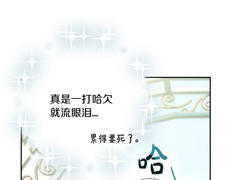 《爸，这个婚我不结！》漫画最新章节第26话 可以跳一支舞吗？免费下拉式在线观看章节第【22】张图片