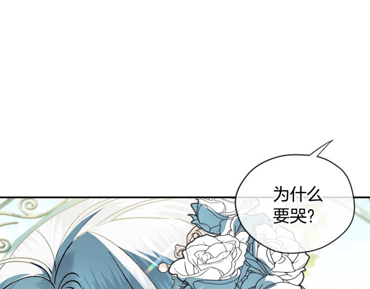 《爸，这个婚我不结！》漫画最新章节第26话 可以跳一支舞吗？免费下拉式在线观看章节第【25】张图片