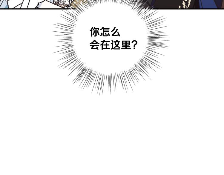 《爸，这个婚我不结！》漫画最新章节第26话 可以跳一支舞吗？免费下拉式在线观看章节第【39】张图片