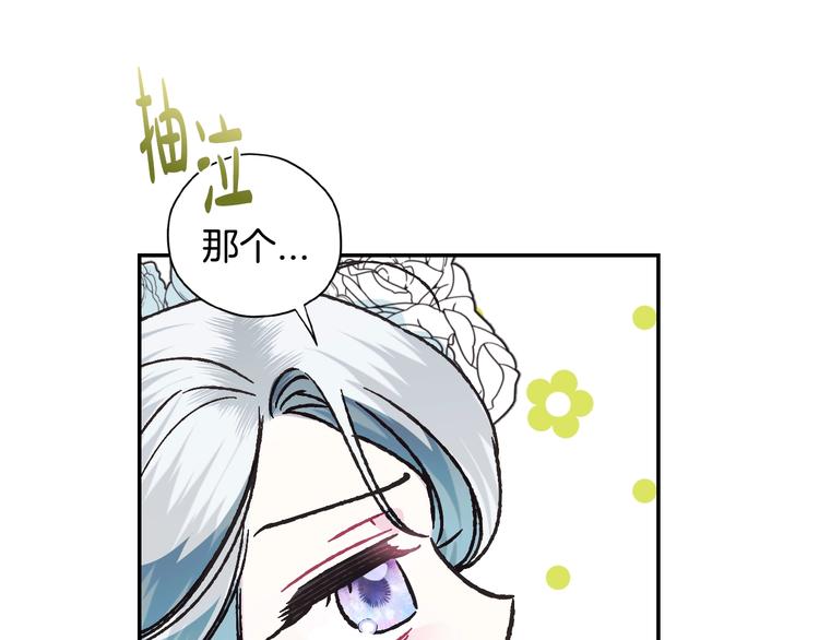 《爸，这个婚我不结！》漫画最新章节第26话 可以跳一支舞吗？免费下拉式在线观看章节第【40】张图片