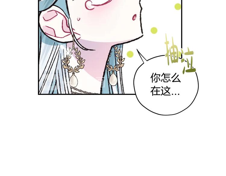 《爸，这个婚我不结！》漫画最新章节第26话 可以跳一支舞吗？免费下拉式在线观看章节第【41】张图片