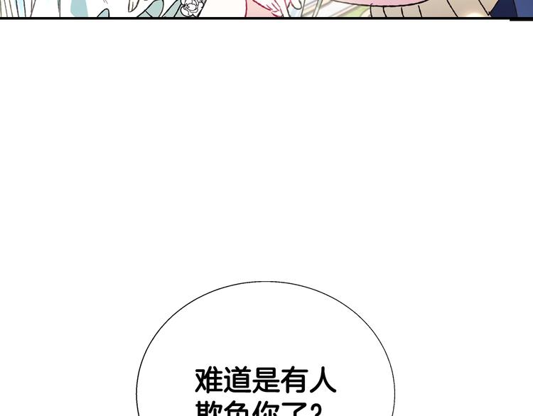 《爸，这个婚我不结！》漫画最新章节第26话 可以跳一支舞吗？免费下拉式在线观看章节第【47】张图片