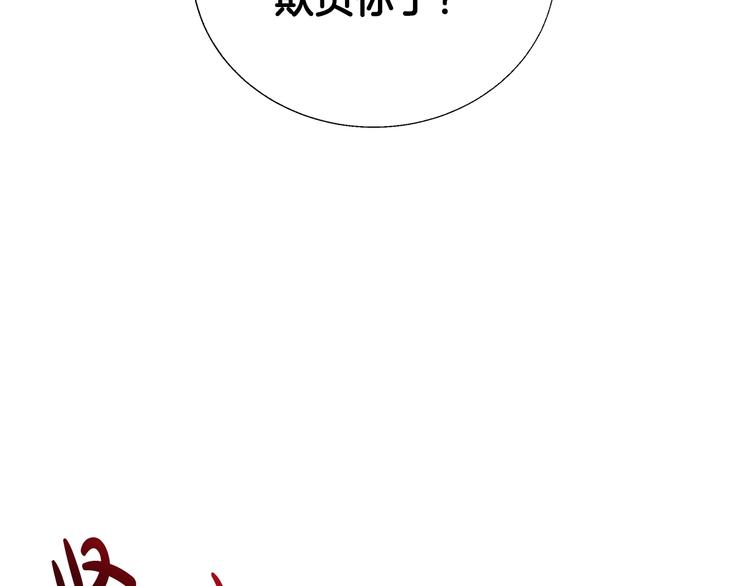 《爸，这个婚我不结！》漫画最新章节第26话 可以跳一支舞吗？免费下拉式在线观看章节第【48】张图片