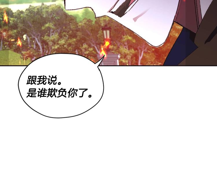 《爸，这个婚我不结！》漫画最新章节第26话 可以跳一支舞吗？免费下拉式在线观看章节第【50】张图片