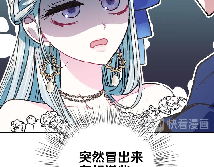 《爸，这个婚我不结！》漫画最新章节第26话 可以跳一支舞吗？免费下拉式在线观看章节第【55】张图片