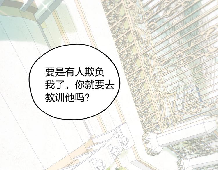 《爸，这个婚我不结！》漫画最新章节第26话 可以跳一支舞吗？免费下拉式在线观看章节第【57】张图片