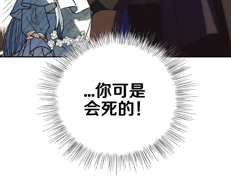 《爸，这个婚我不结！》漫画最新章节第26话 可以跳一支舞吗？免费下拉式在线观看章节第【63】张图片