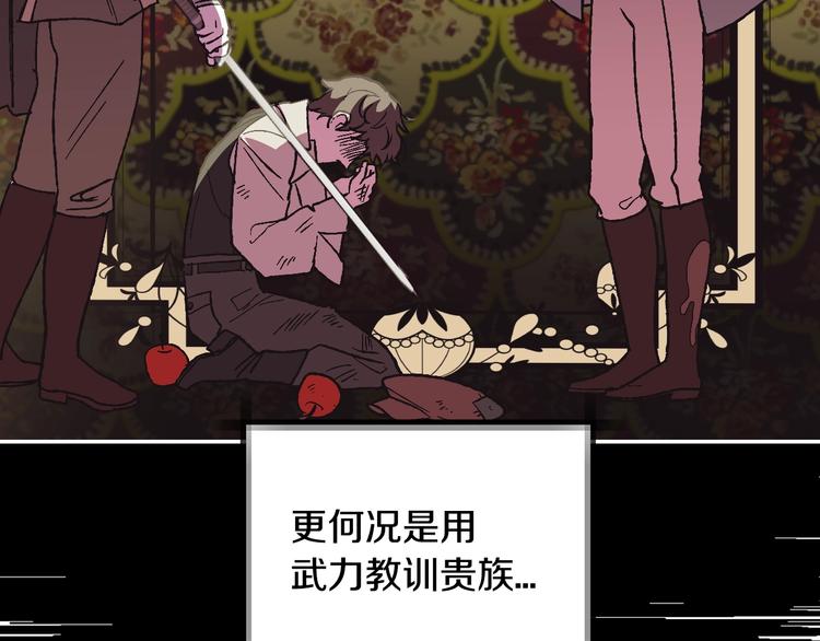 《爸，这个婚我不结！》漫画最新章节第26话 可以跳一支舞吗？免费下拉式在线观看章节第【66】张图片