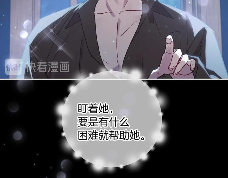 《爸，这个婚我不结！》漫画最新章节第26话 可以跳一支舞吗？免费下拉式在线观看章节第【7】张图片