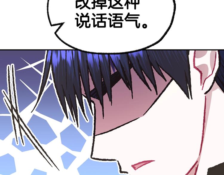 《爸，这个婚我不结！》漫画最新章节第26话 可以跳一支舞吗？免费下拉式在线观看章节第【75】张图片