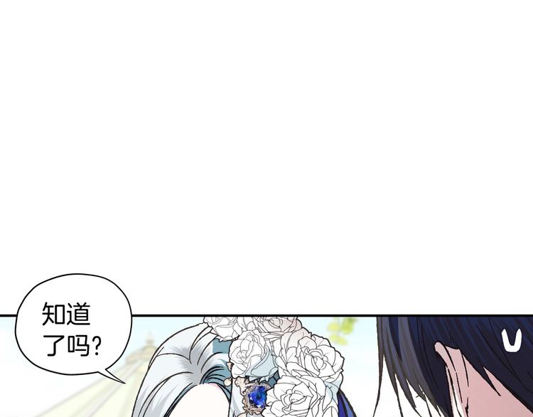 《爸，这个婚我不结！》漫画最新章节第26话 可以跳一支舞吗？免费下拉式在线观看章节第【91】张图片