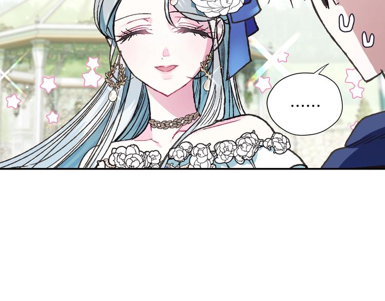 《爸，这个婚我不结！》漫画最新章节第26话 可以跳一支舞吗？免费下拉式在线观看章节第【92】张图片