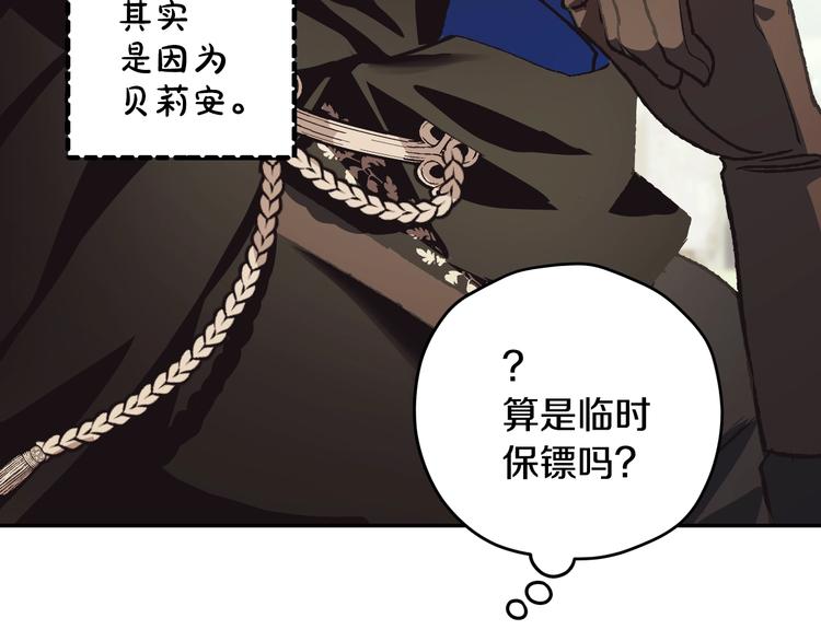 《爸，这个婚我不结！》漫画最新章节第26话 可以跳一支舞吗？免费下拉式在线观看章节第【99】张图片