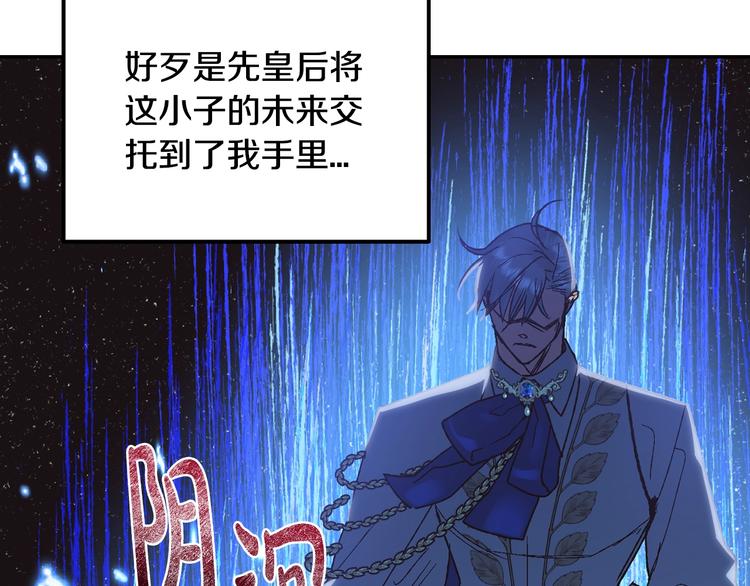 《爸，这个婚我不结！》漫画最新章节第27话 爸爸大暴走免费下拉式在线观看章节第【134】张图片